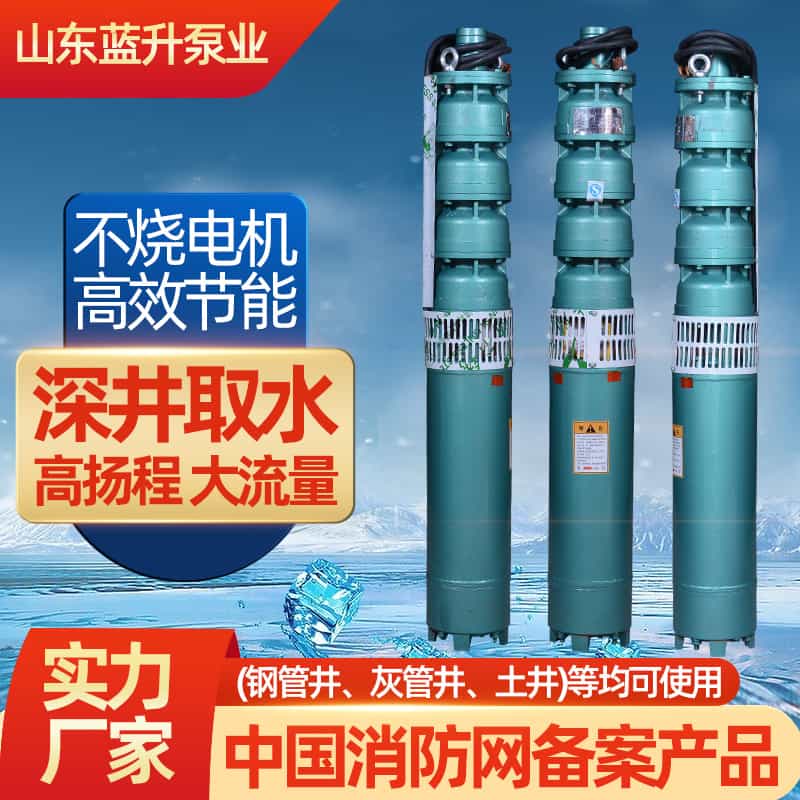  深井泵的使用和维护—素材来源：山东蓝升泵业