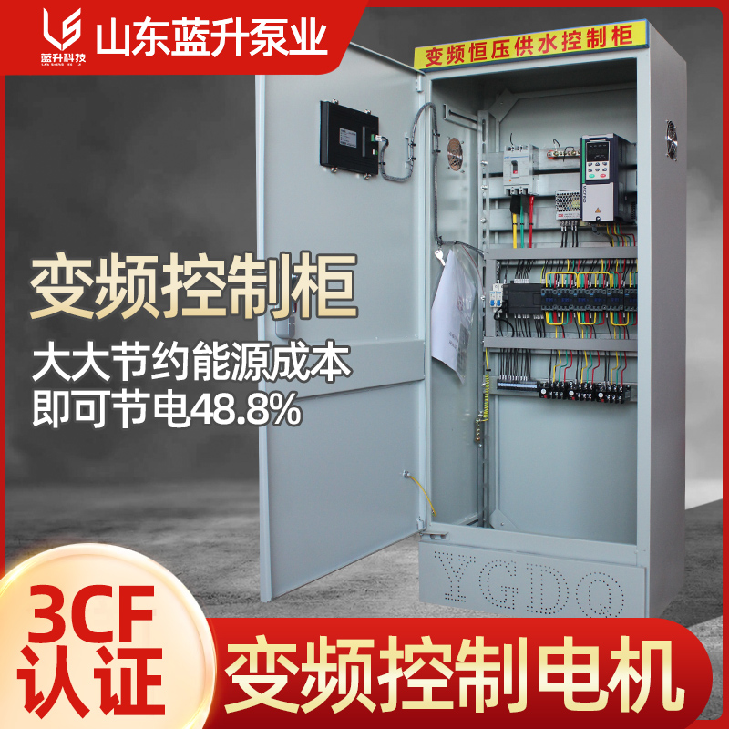 变频控制柜的使用方法及工作原理-素材来源：山东蓝升泵业